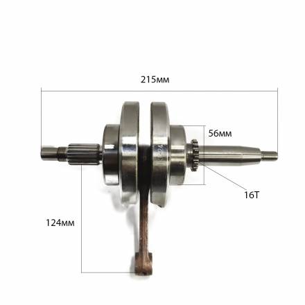Коленвал YX150 (W150-2) (ход 53мм)