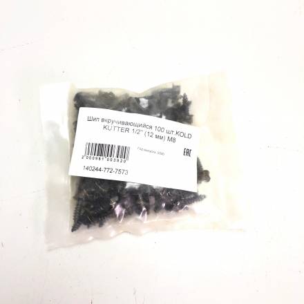 Шип вкручивающийся 100 шт.KOLD KUTTER 1/2&quot; (12 мм) M8