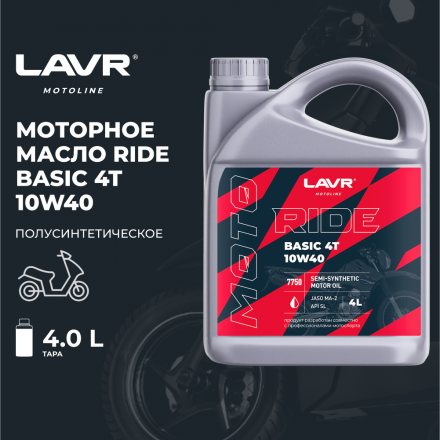 LAVR MOTO Моторное масло RIDE BASIC 4T 10W40 SL, 4 л