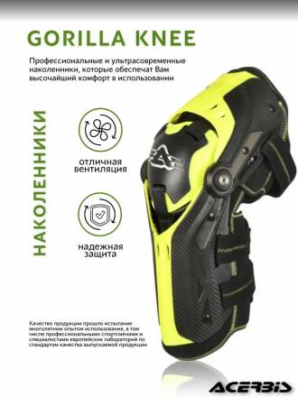 Наколенники шарнирные Acerbis GORILLA KNEE Black/Yellow, &lt;&gt;