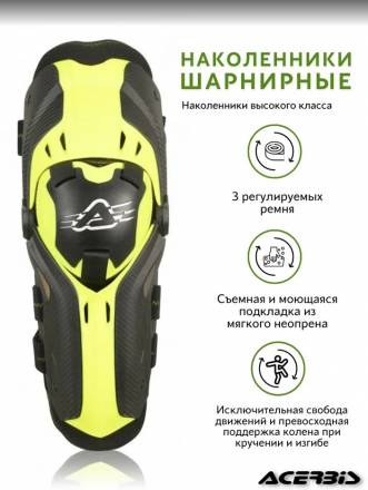 Наколенники шарнирные Acerbis GORILLA KNEE Black/Yellow, &lt;&gt;