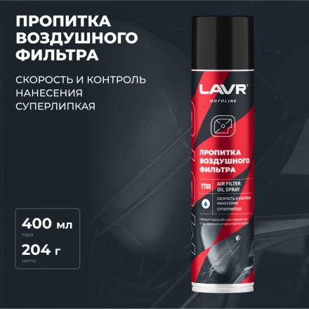 LAVR MOTO Пропитка для воздушных фильтров, 400 мл