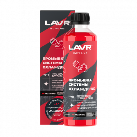 Промывка системы охлаждения LAVR MOTO, 345 мл / Ln7719