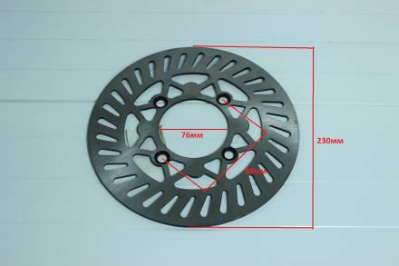 Диск тормозной универсальный  230мм