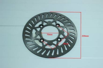 Диск тормозной универсальный  230мм