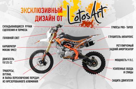 Питбайк SSSR ATOM 125 L Atomic Orange MSD
