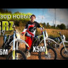 Питбайк BRZ X3 125cc MSD