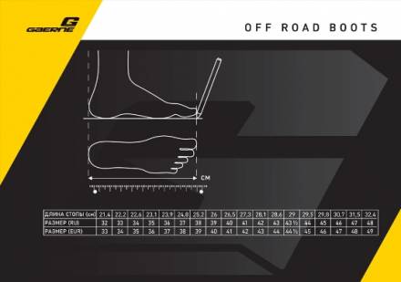 Мотоботы Gaerne Fastback Endurance Orange 45